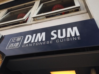 照片: Dim Sum